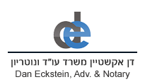 אקשטיין, משרד עו"ד ונוטריון ECKSTEIN LAW OFFICES & NOTARY